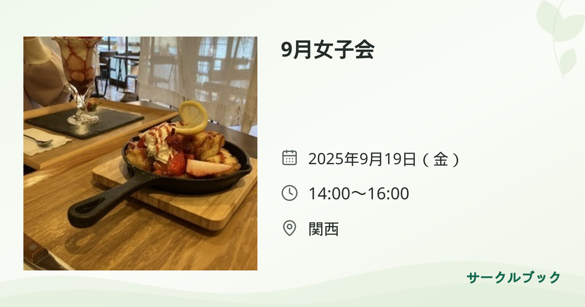 共有されるイベント画像のプレビュー