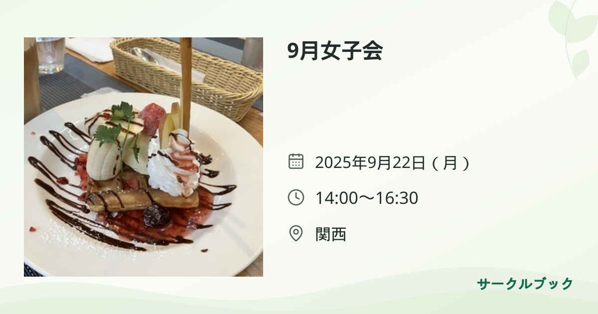 共有されるイベント画像のプレビュー