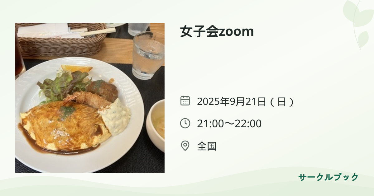 共有されるイベント画像のプレビュー