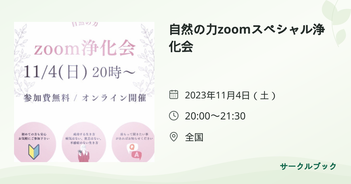 共有されるイベント画像のプレビュー