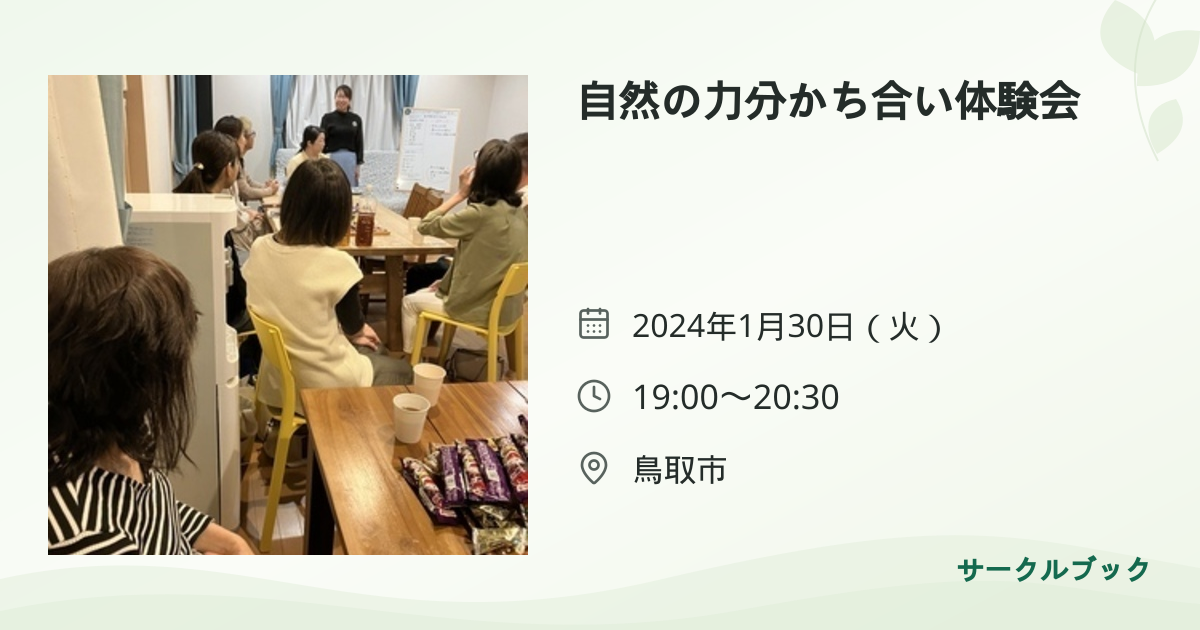 共有されるイベント画像のプレビュー