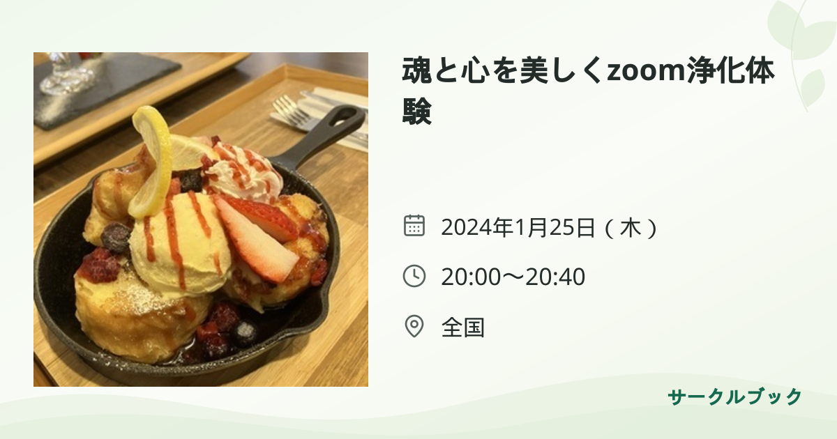 共有されるイベント画像のプレビュー