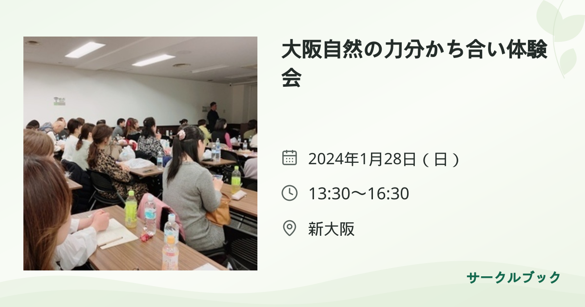 共有されるイベント画像のプレビュー
