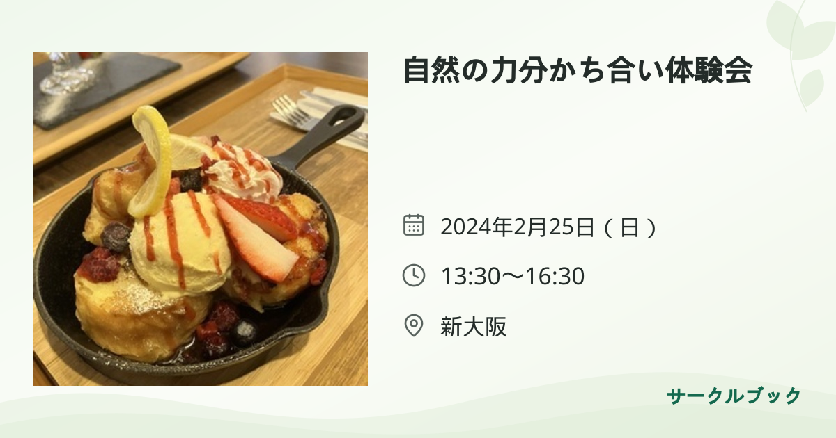 共有されるイベント画像のプレビュー