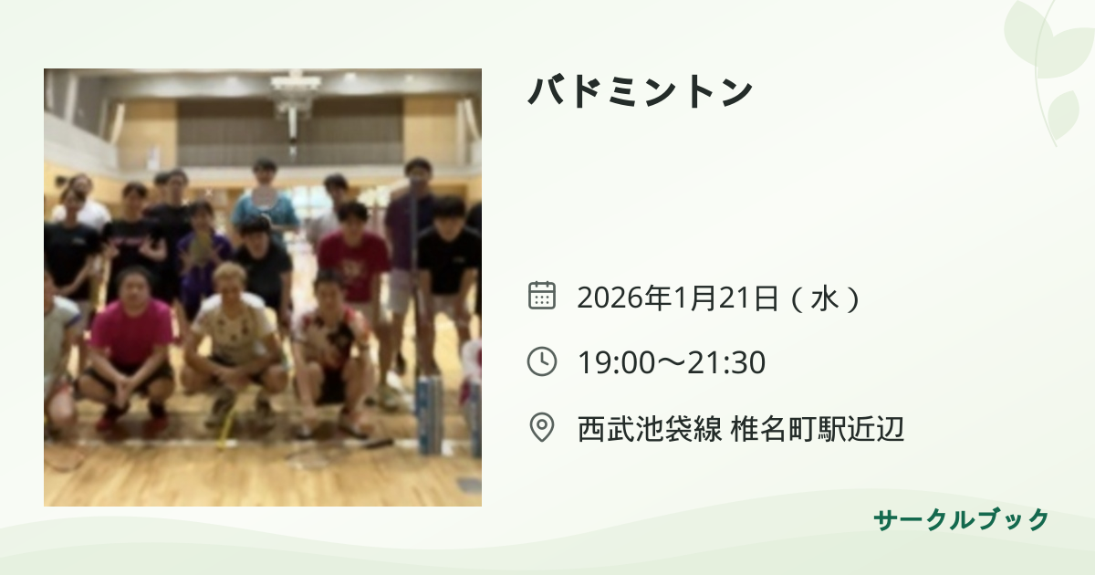 共有されるイベント画像のプレビュー