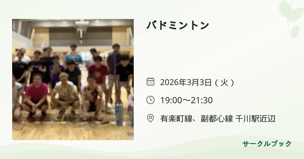 共有されるイベント画像のプレビュー