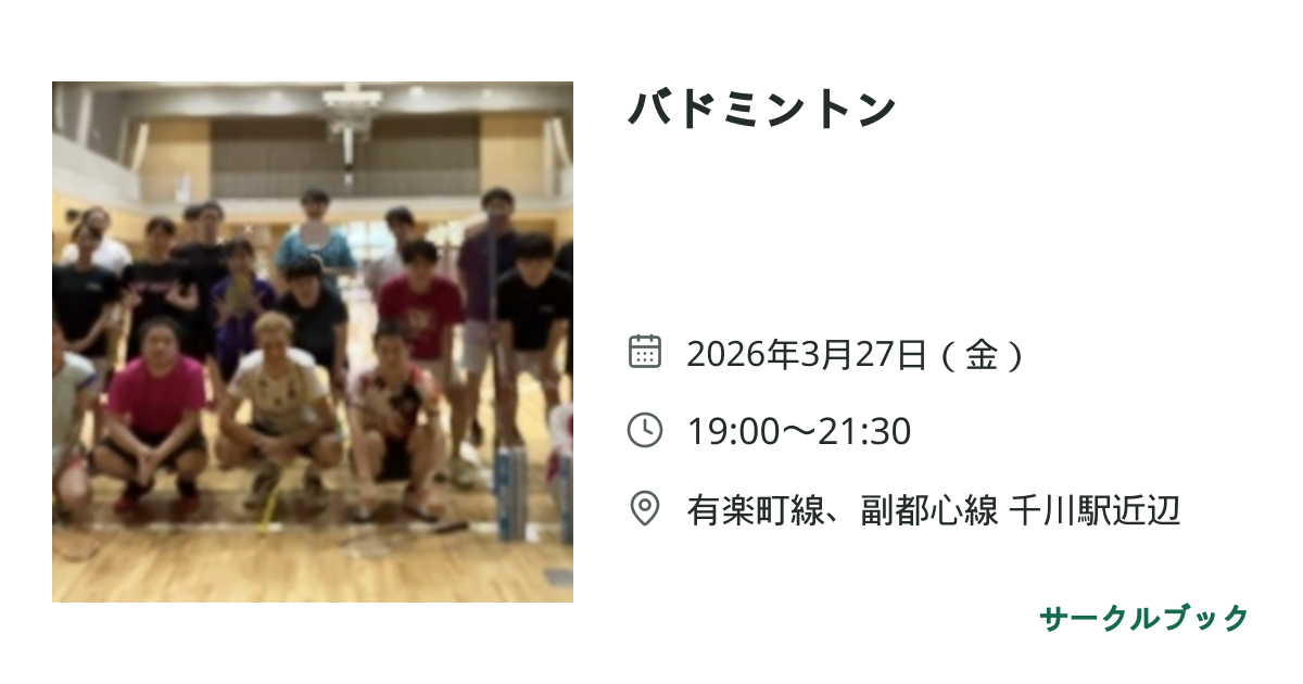 共有されるイベント画像のプレビュー