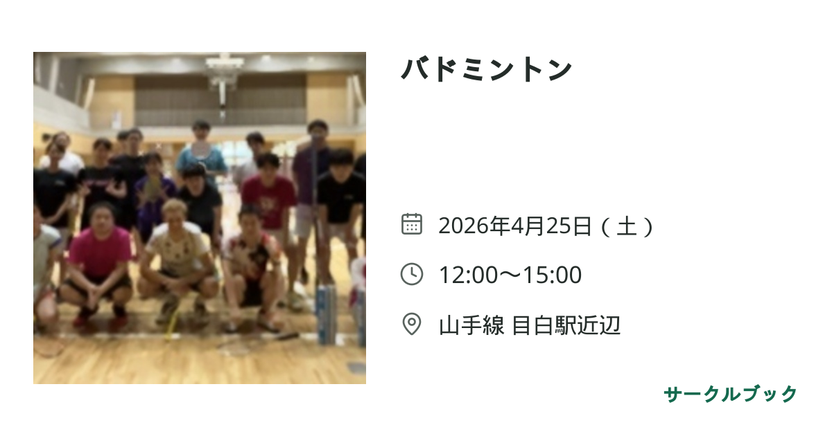 共有されるイベント画像のプレビュー