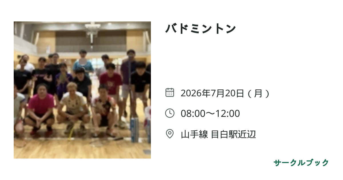 共有されるイベント画像のプレビュー