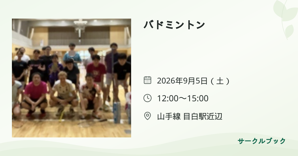 共有されるイベント画像のプレビュー