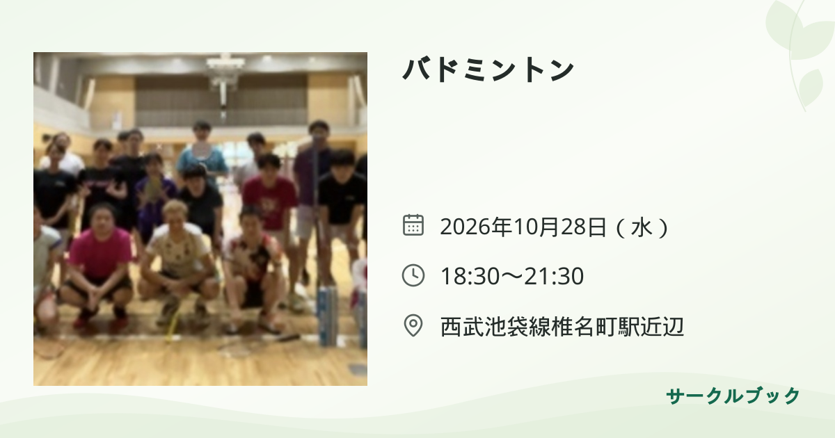共有されるイベント画像のプレビュー