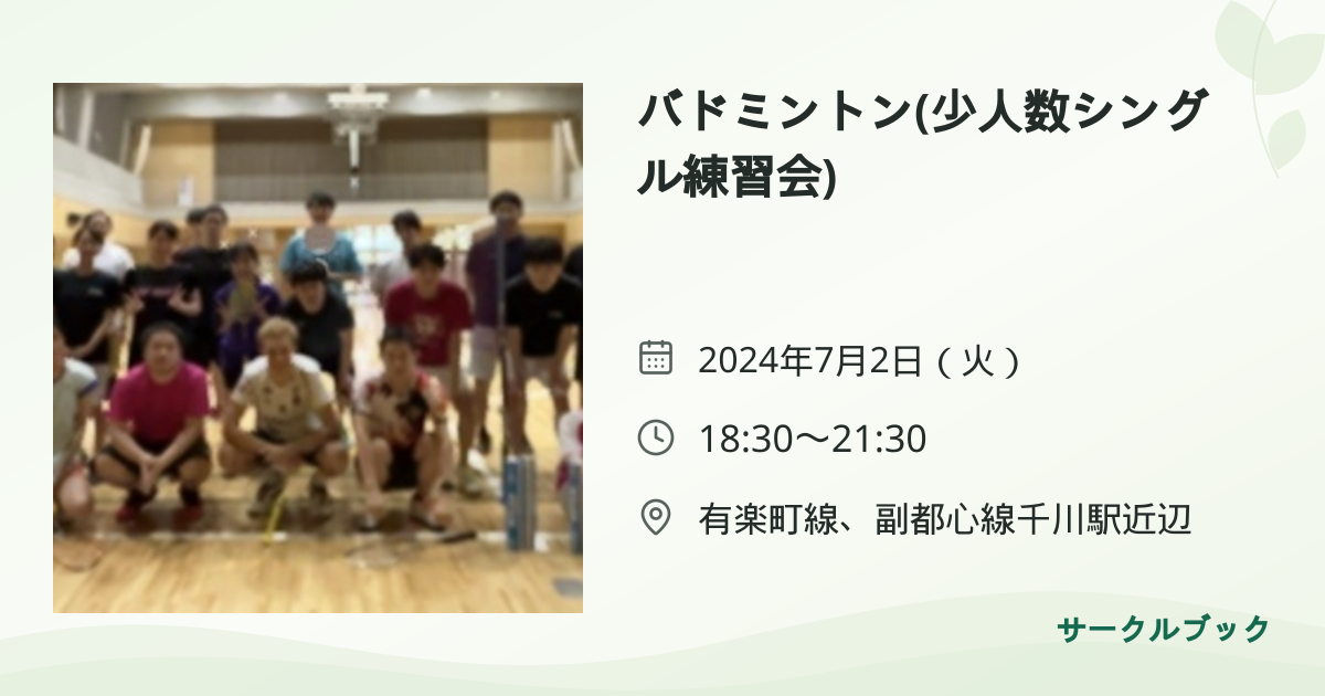 共有されるイベント画像のプレビュー