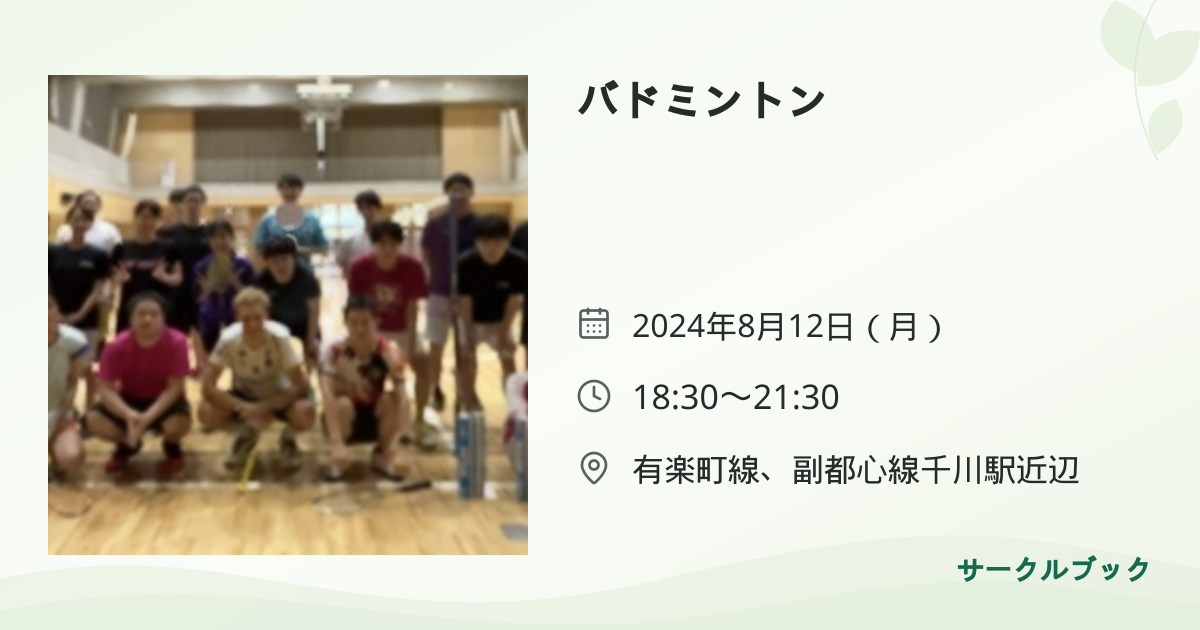 共有されるイベント画像のプレビュー
