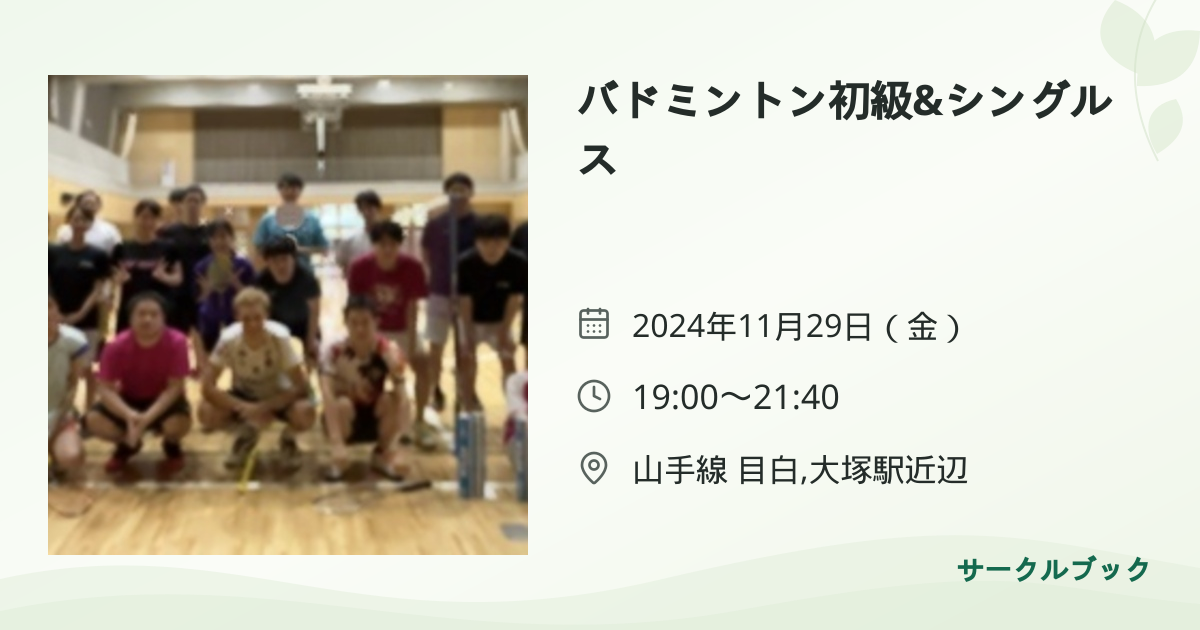 共有されるイベント画像のプレビュー