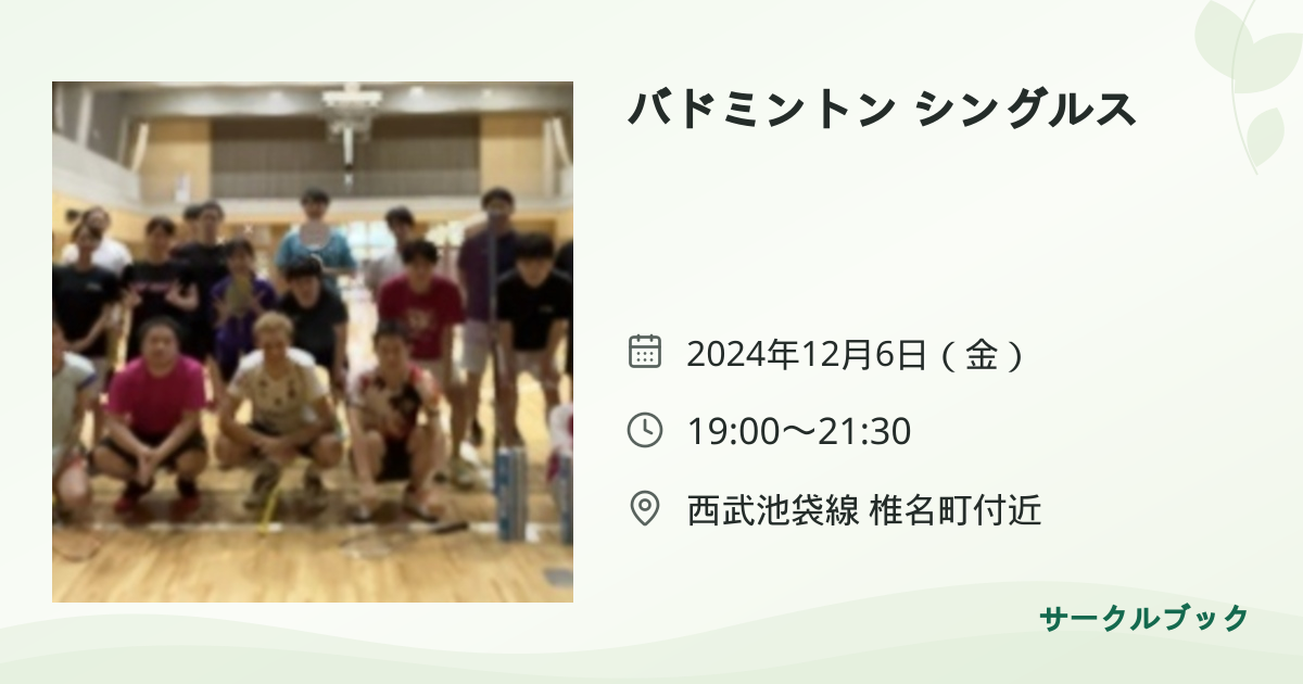 共有されるイベント画像のプレビュー