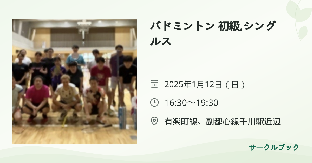 共有されるイベント画像のプレビュー