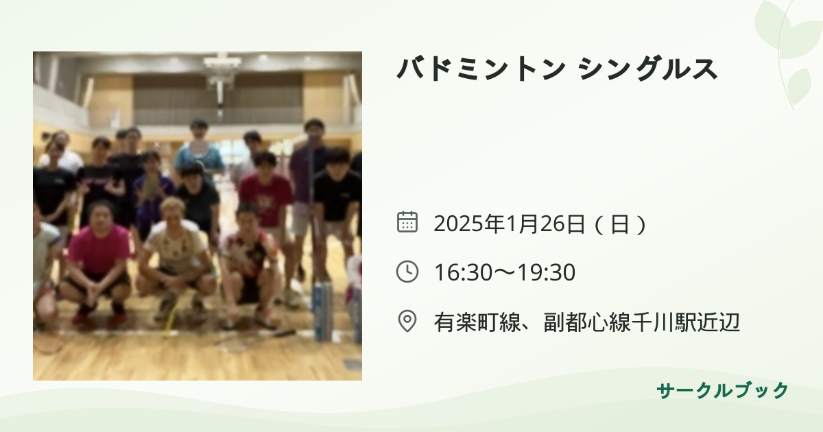 共有されるイベント画像のプレビュー