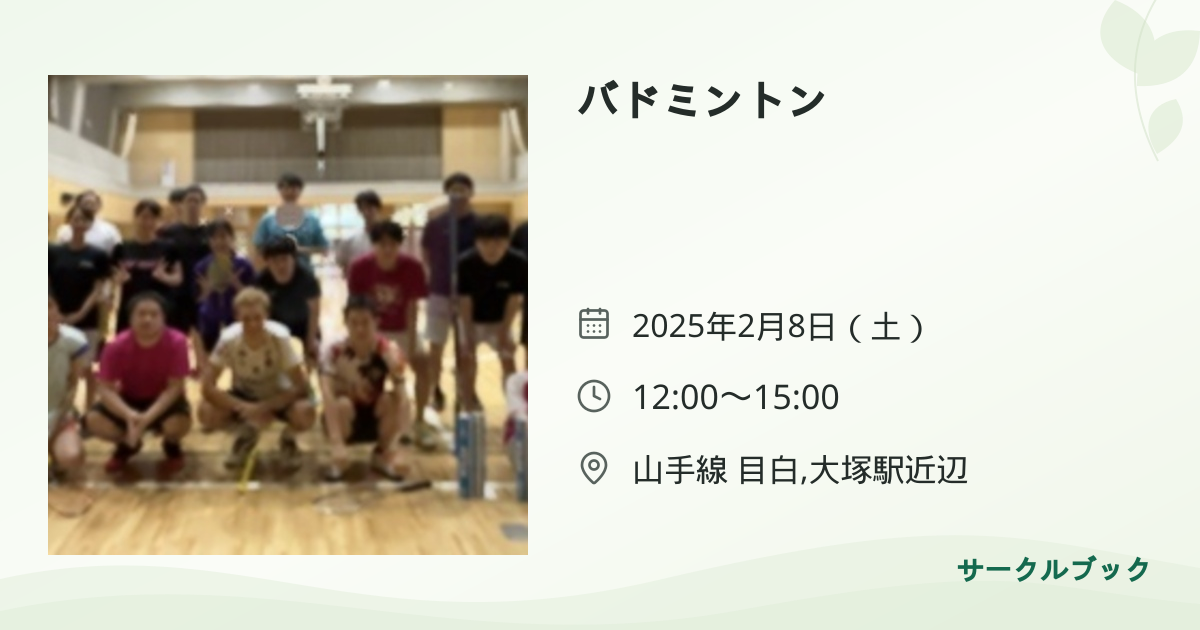 共有されるイベント画像のプレビュー