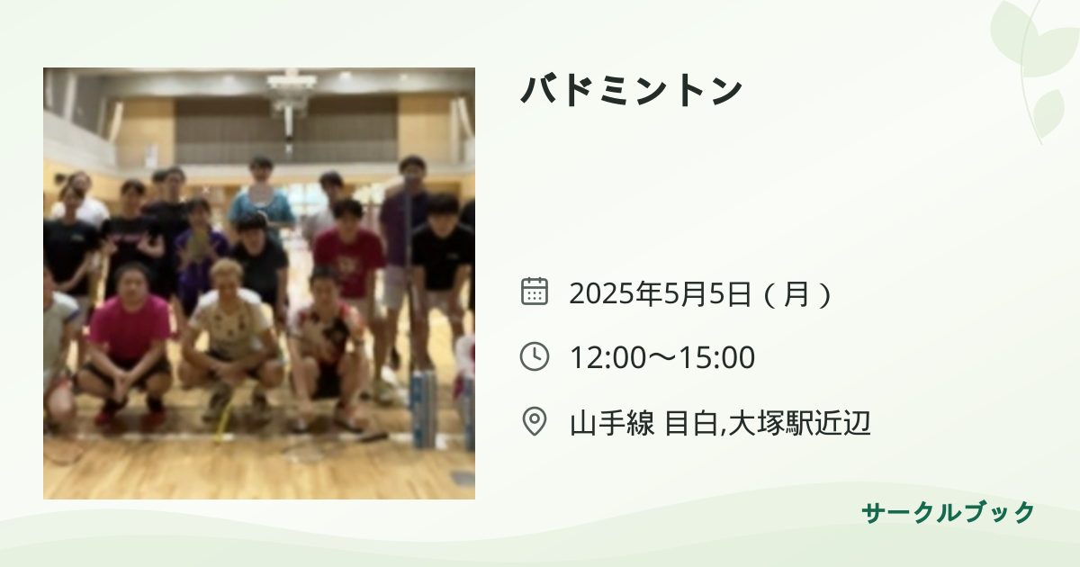共有されるイベント画像のプレビュー