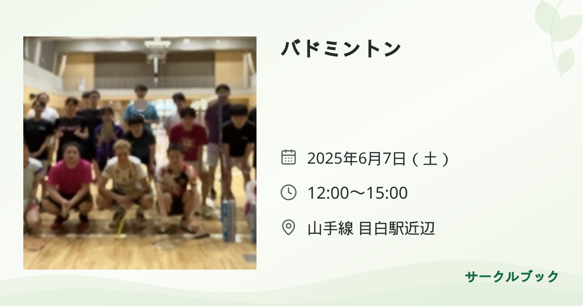 共有されるイベント画像のプレビュー