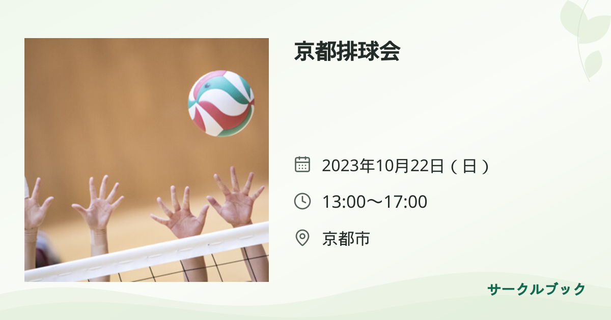 共有されるイベント画像のプレビュー
