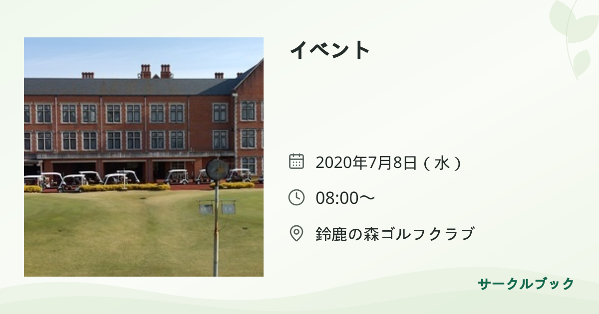 共有されるイベント画像のプレビュー