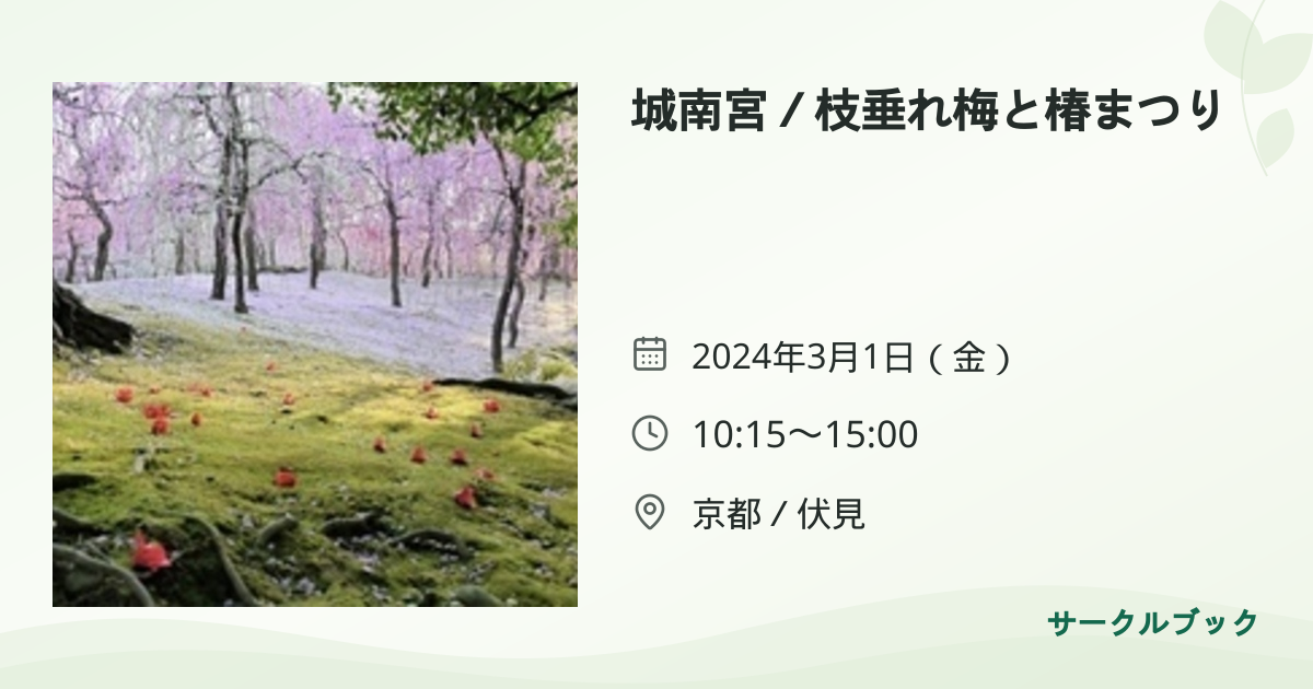 共有されるイベント画像のプレビュー