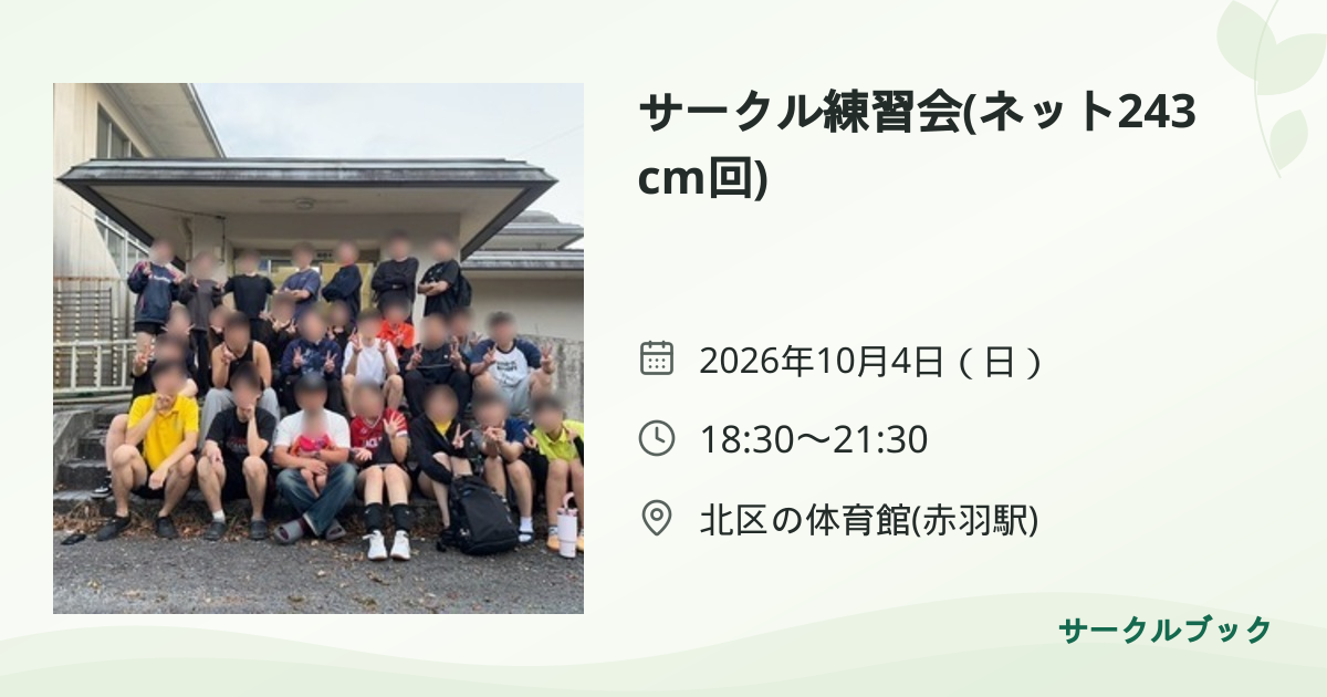 共有されるイベント画像のプレビュー