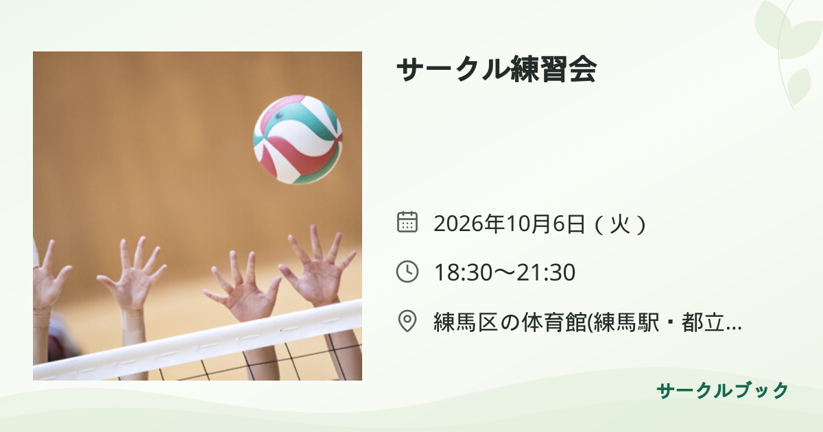 共有されるイベント画像のプレビュー