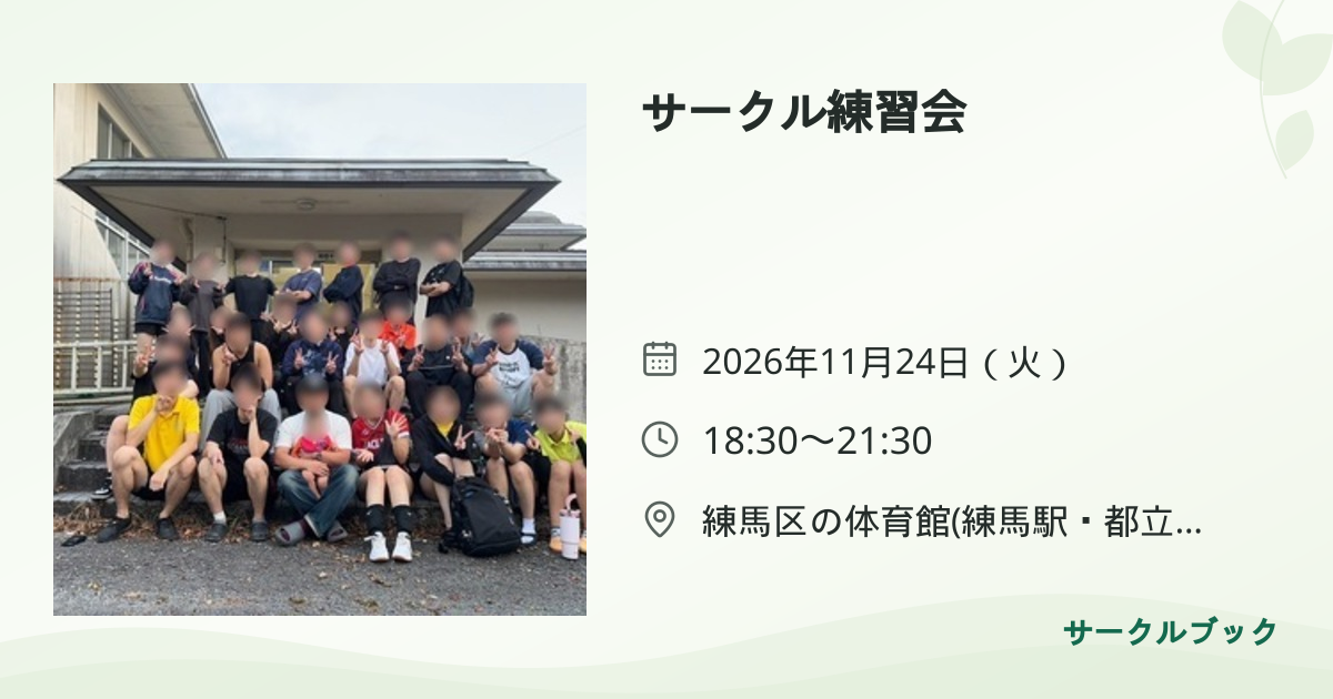共有されるイベント画像のプレビュー