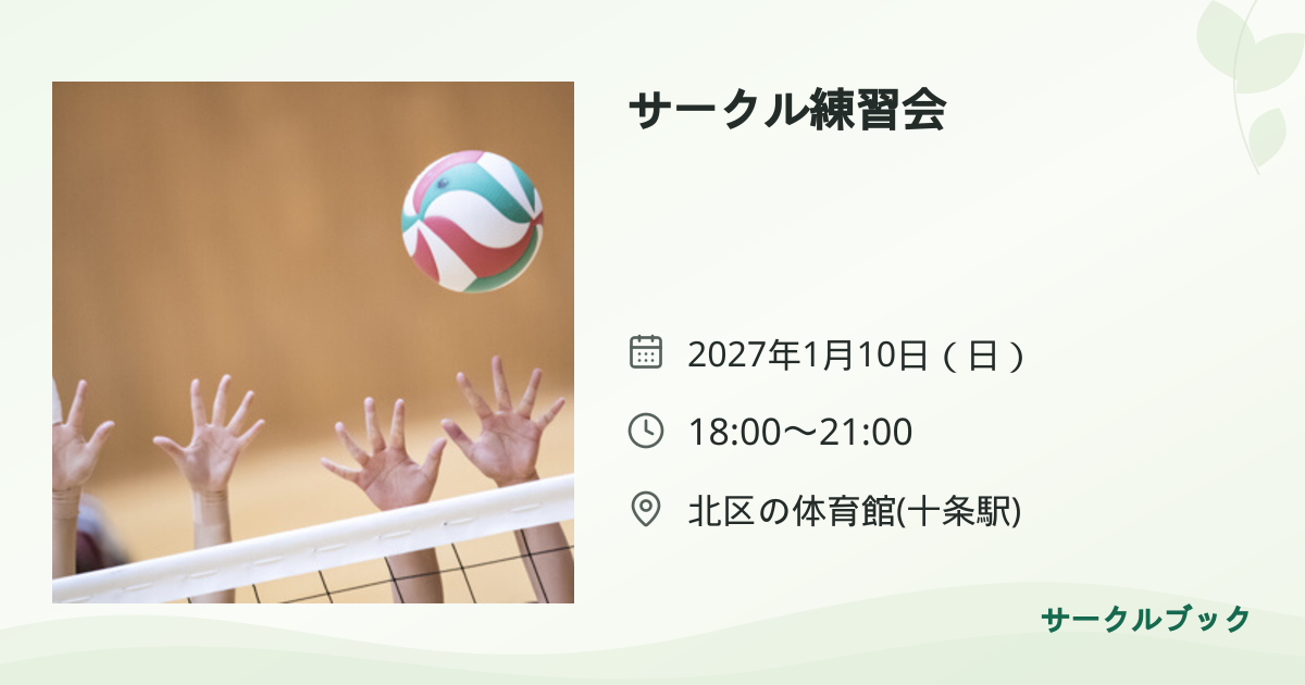 共有されるイベント画像のプレビュー