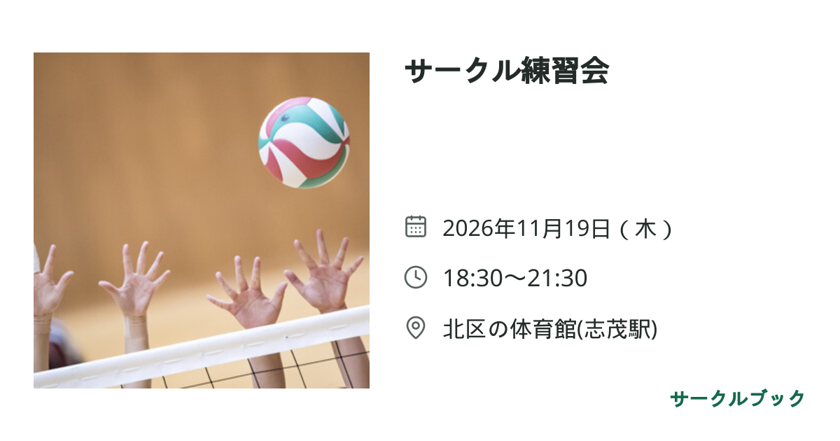 共有されるイベント画像のプレビュー