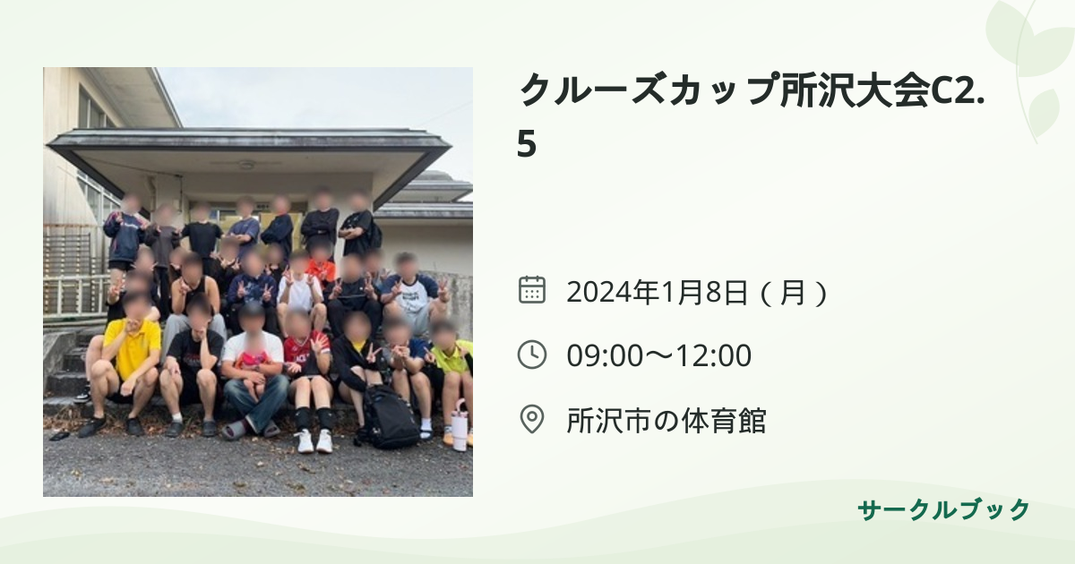 共有されるイベント画像のプレビュー