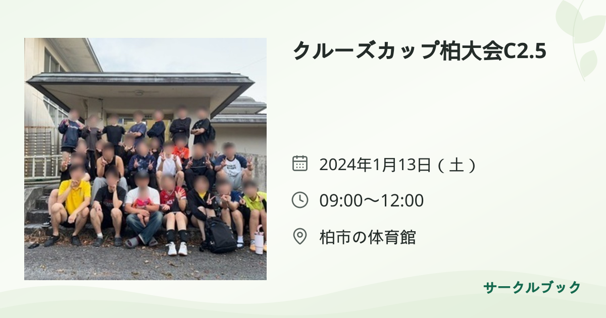 共有されるイベント画像のプレビュー