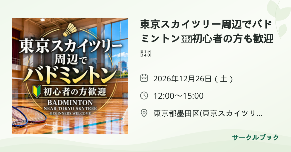 共有されるイベント画像のプレビュー