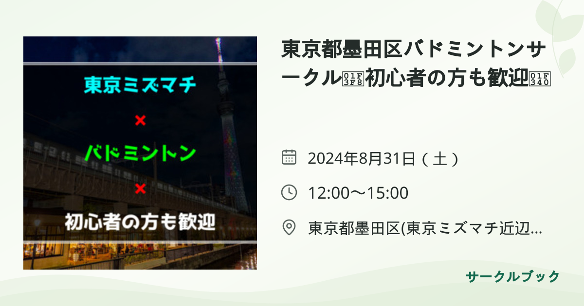 共有されるイベント画像のプレビュー
