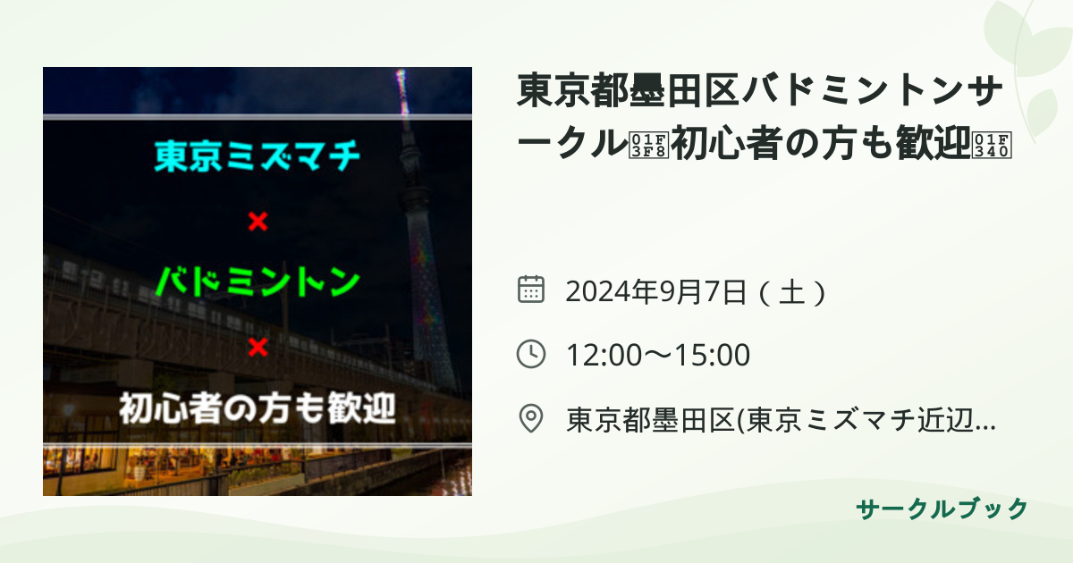 共有されるイベント画像のプレビュー