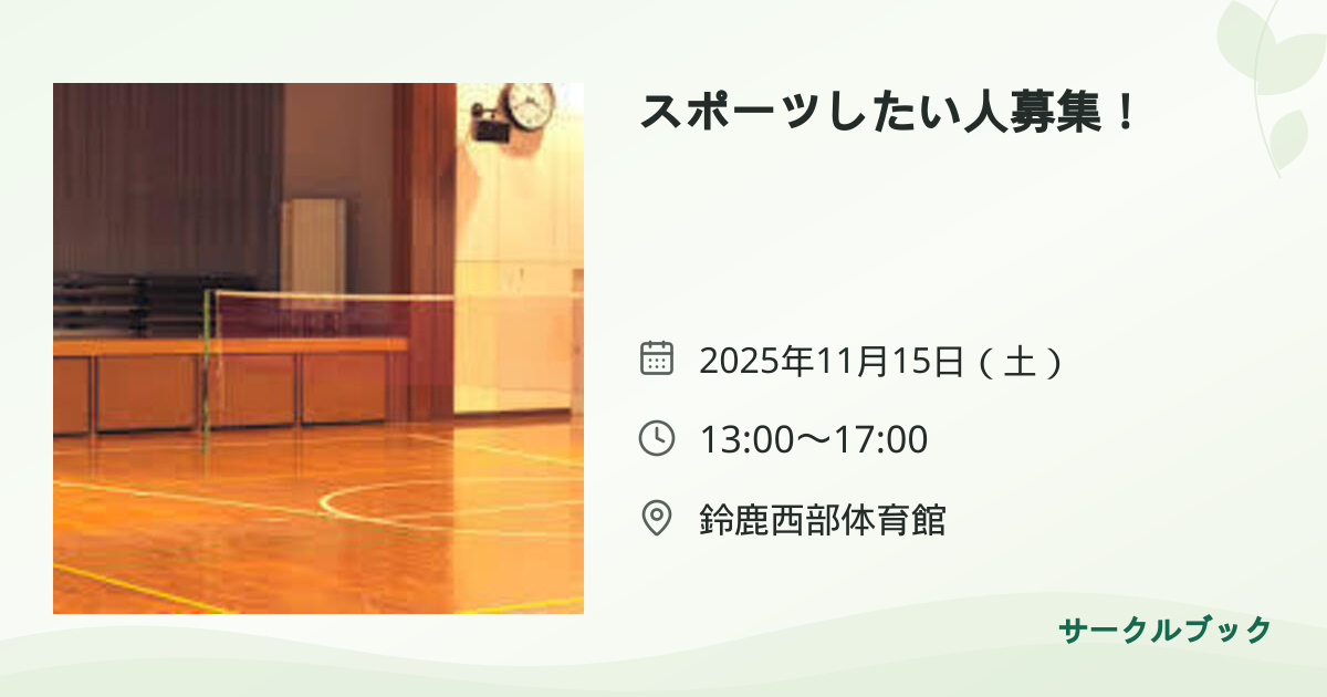 共有されるイベント画像のプレビュー