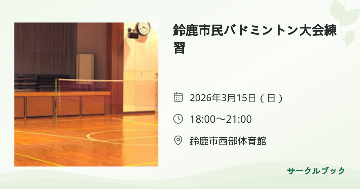 共有されるイベント画像のプレビュー