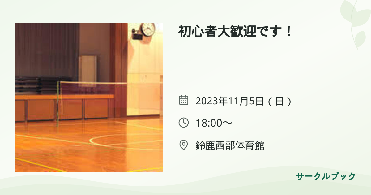 共有されるイベント画像のプレビュー
