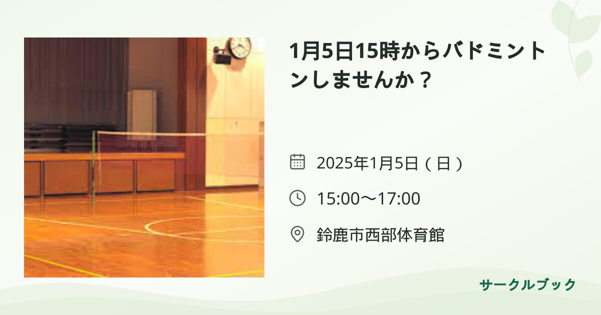 共有されるイベント画像のプレビュー