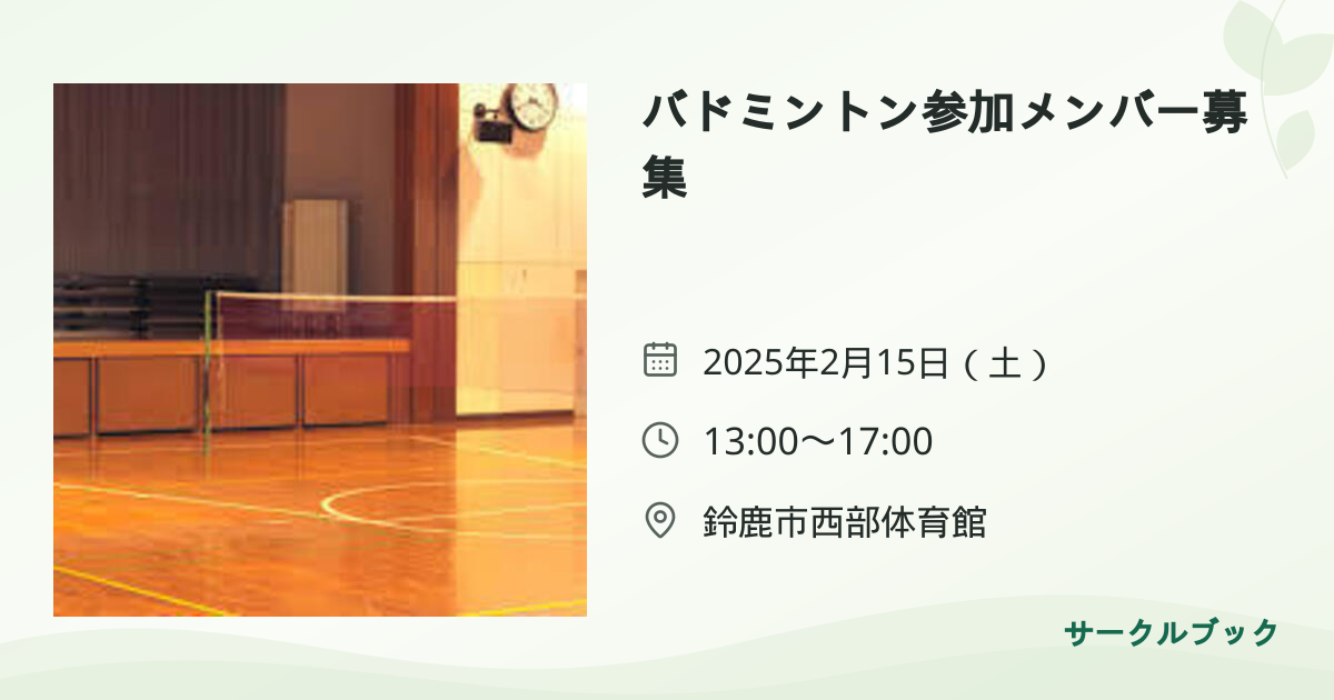 共有されるイベント画像のプレビュー