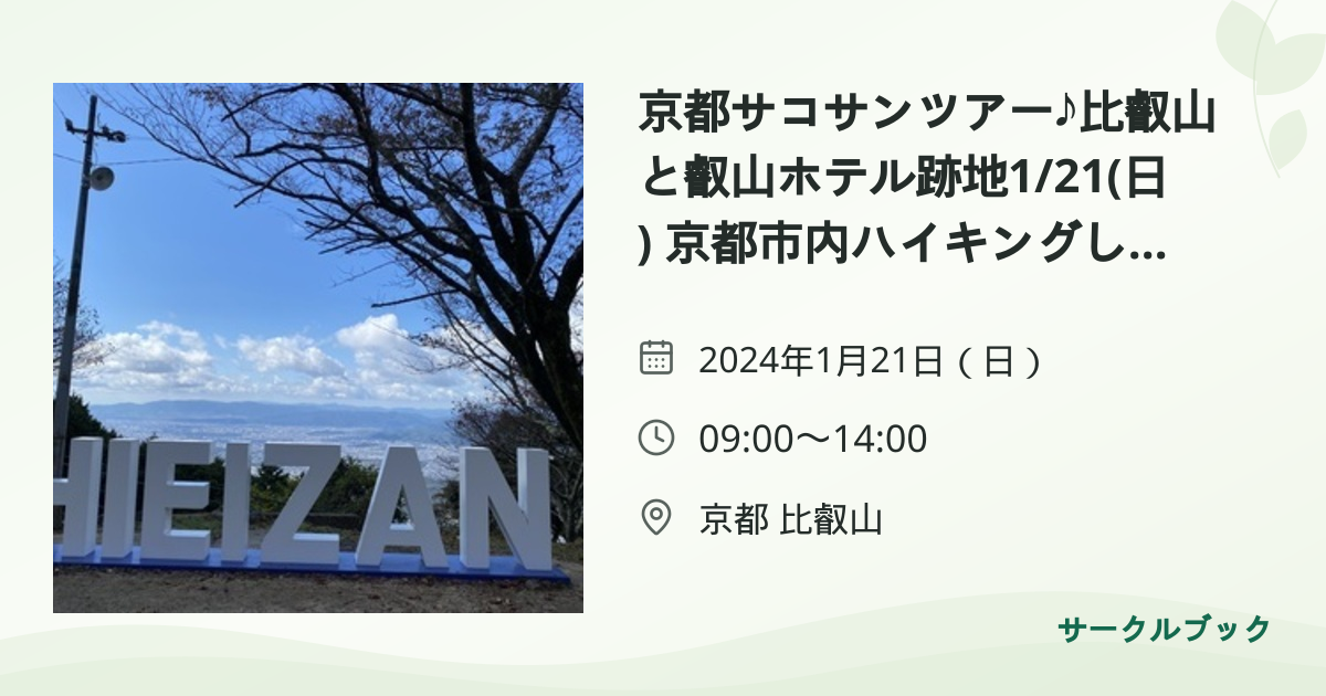 共有されるイベント画像のプレビュー