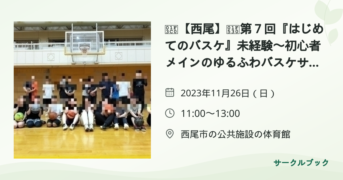 共有されるイベント画像のプレビュー