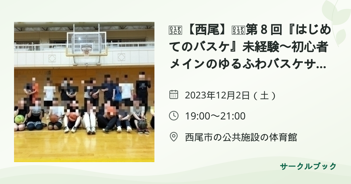 共有されるイベント画像のプレビュー