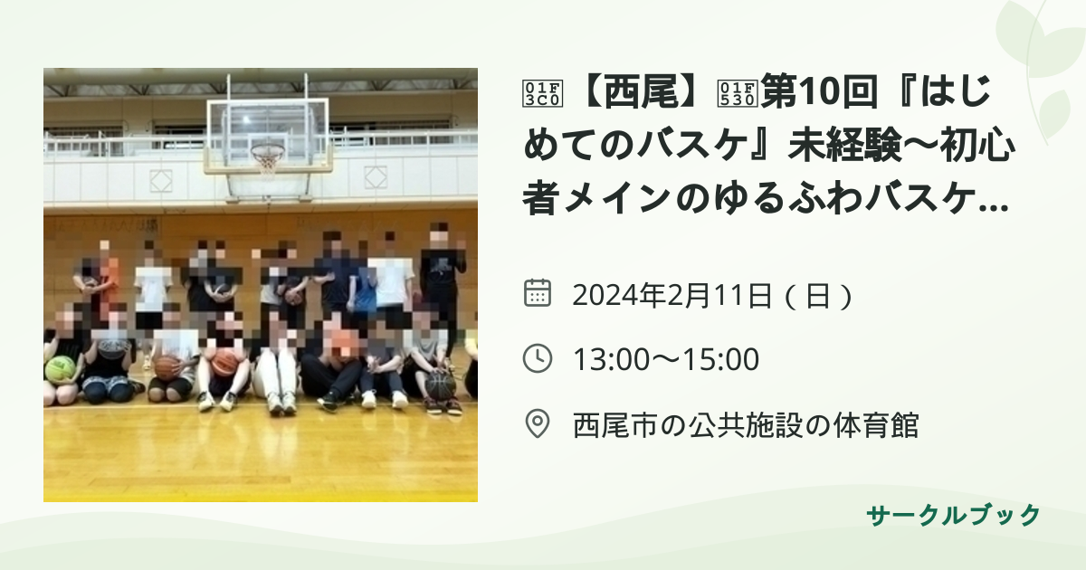 共有されるイベント画像のプレビュー