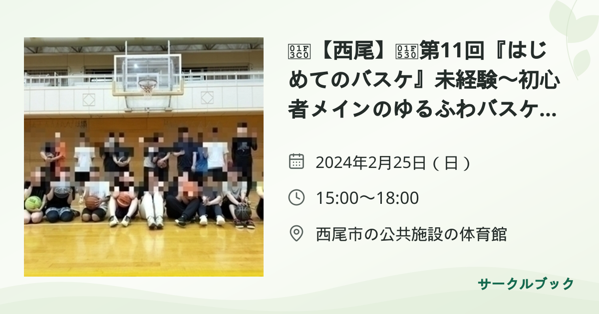 共有されるイベント画像のプレビュー
