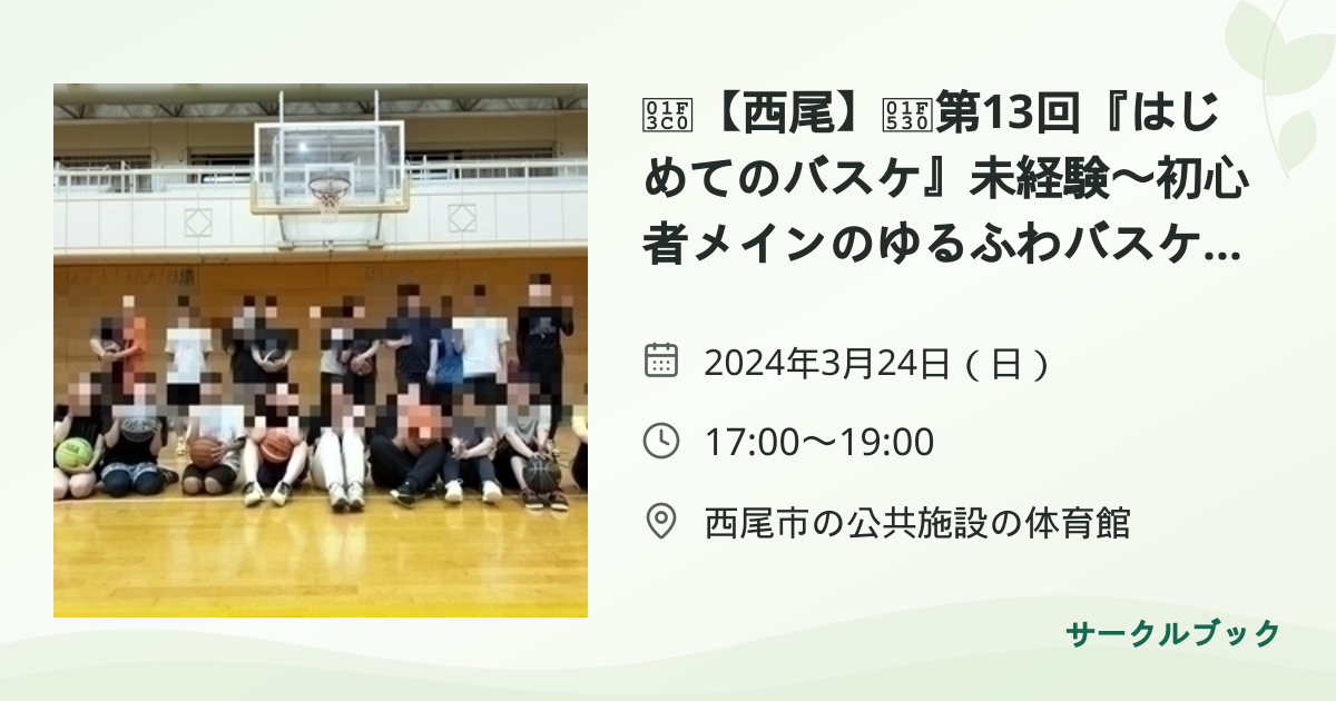共有されるイベント画像のプレビュー
