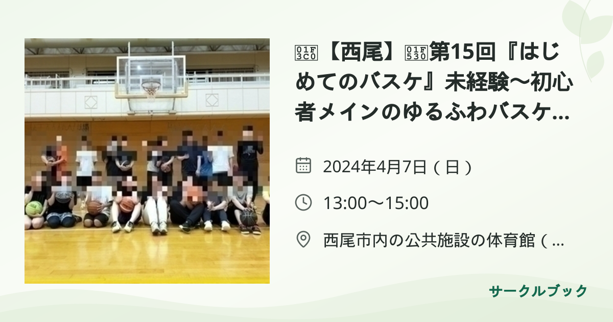共有されるイベント画像のプレビュー