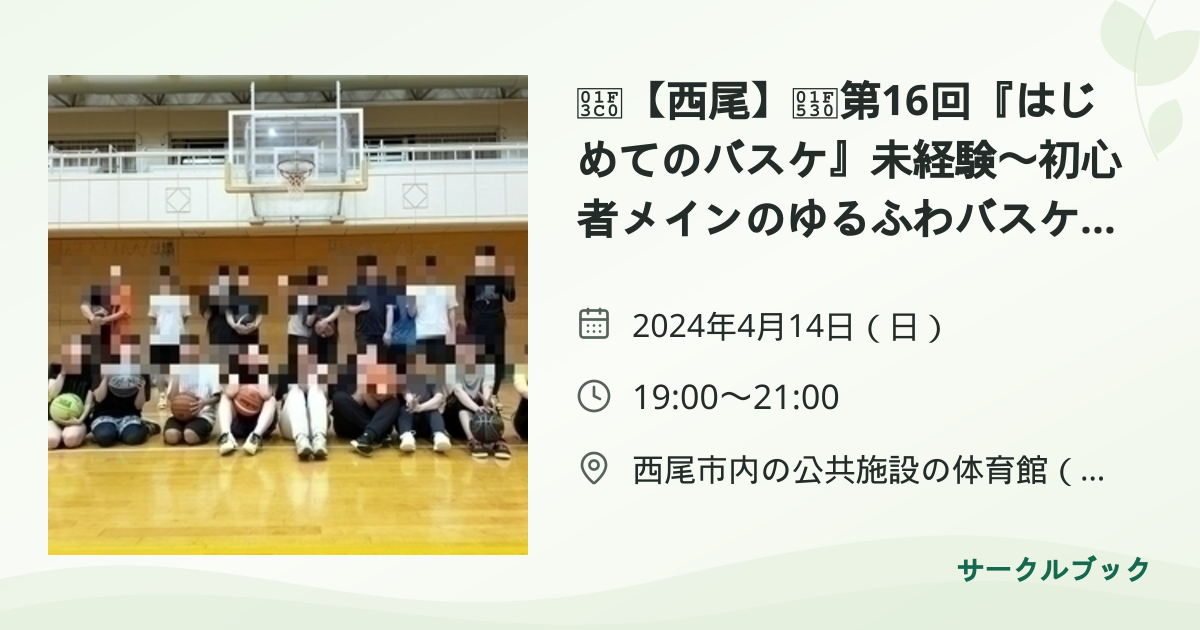 共有されるイベント画像のプレビュー